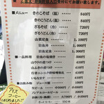 小赤沢温泉 楽養館 - 