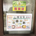 小赤沢温泉 楽養館 - 