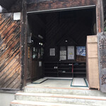 小赤沢温泉 楽養館 - 