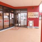 Ichiba Zushi - 