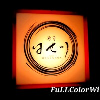 寿司 はせ川 心斎橋本店 - 