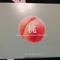 ザ・ガーデン・プレイス 蘇州園 - 