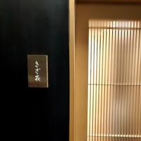 きざ㐂 - 