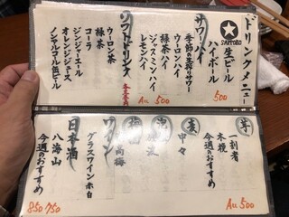 恵比寿 牛たん 英司 - メニュー