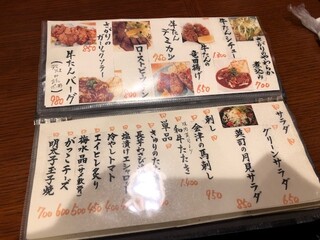 恵比寿 牛たん 英司 - メニューさ