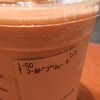 スターバックス・コーヒー 汐留シティセンター店