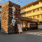 Ramen Makotoya - 