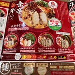 Ramen Makotoya - 