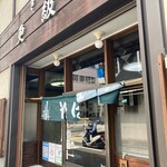 更級屋 - 店舗入口