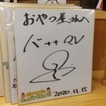 どんどん焼き おやつ屋さん - 