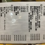 布施 細見商店 - 布施 細見商店