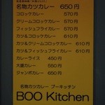 BOO Kitchen - 駅前の看板のメニュー