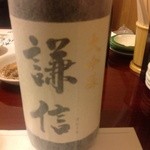 喜寿司 - 謙信(大吟醸)※持込