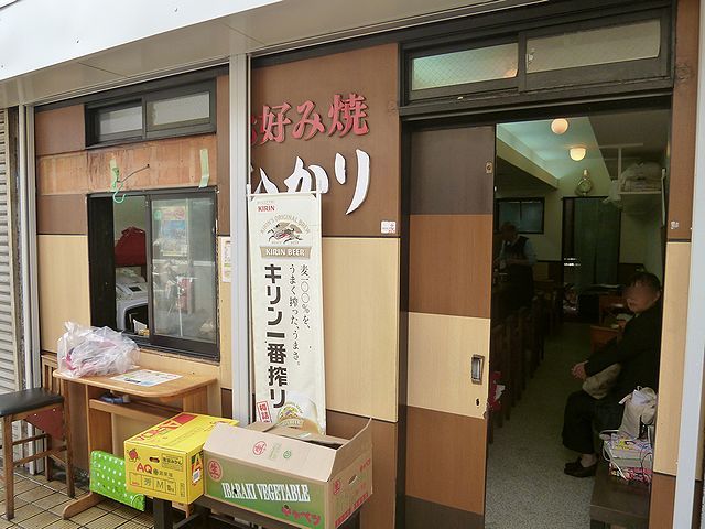 お好み焼き ひかり のり巻きお好み焼き 神戸 By 神戸の金庫屋のバカ息子 お好み焼 ひかり ハーバーランド お好み焼き 食べログ
