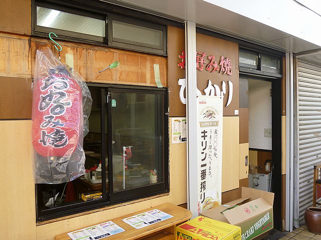 お好み焼き ひかり のり巻きお好み焼き 神戸 By 神戸の金庫屋のバカ息子 お好み焼 ひかり ハーバーランド お好み焼き 食べログ