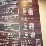 カロリーハウス - メニュー