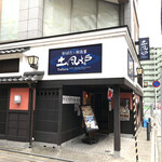 Sushi Tofuro - 