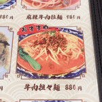 Rouranshuu Ramen - 