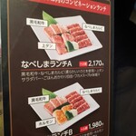 Yakiniku Nabeshima - 