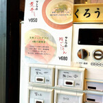 えびそば 緋彩 - 