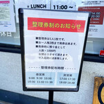 えびそば 緋彩 - 