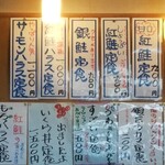 北緯43度のお食事処 - 