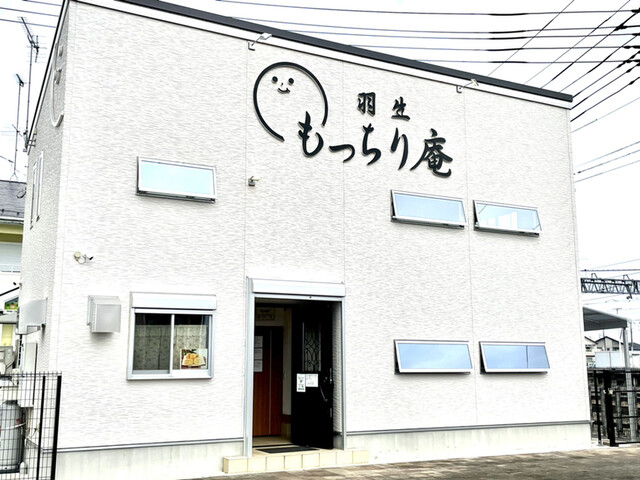 羽生 もっちり庵 羽生 かき氷 食べログ 羽生 もっちり庵 羽生 かき氷 食べログ