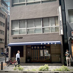 吉野鮨本店 - 