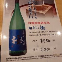 肉割烹 幹の弐 - 