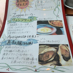 トラットリア グランボッカ - 