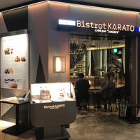 ビストロカラト - 