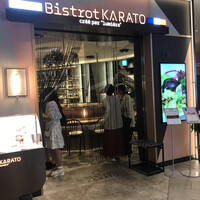 ビストロカラト - 