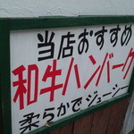 ビッグビーフ - 外観