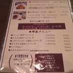 ビッグビーフ - メニュー