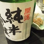 高田馬場日本酒研究所 - 