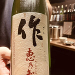 肉と日本酒 - 