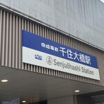 ラーメン二郎 - 