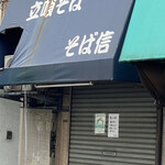 ラーメン二郎 - 