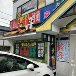 らーめん 王将 - お店外観。看板。王将の文字と癖の強いPOP達。