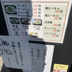 大黒ラーメン - 