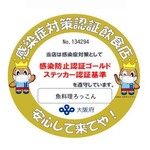 ろっこん - 