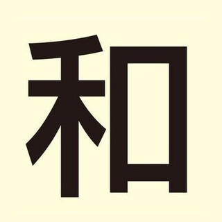 禁煙席！落ち着いて呑める和風なお席！大型テレビ1台設置！