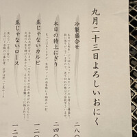 蕃 YORONIKU - 
