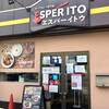 札幌スープカレー専門店エスパーイトウ 八軒総本店