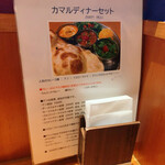 タンドールバル カマル2号 - 