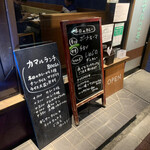 タンドールバル カマル2号 - 