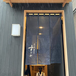 日本橋蛎殻町 すぎた - 