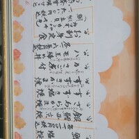 赤坂とゝや魚新 - 