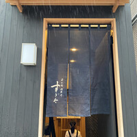 日本橋蛎殻町 すぎた - 