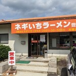 ネギいちラーメン - 